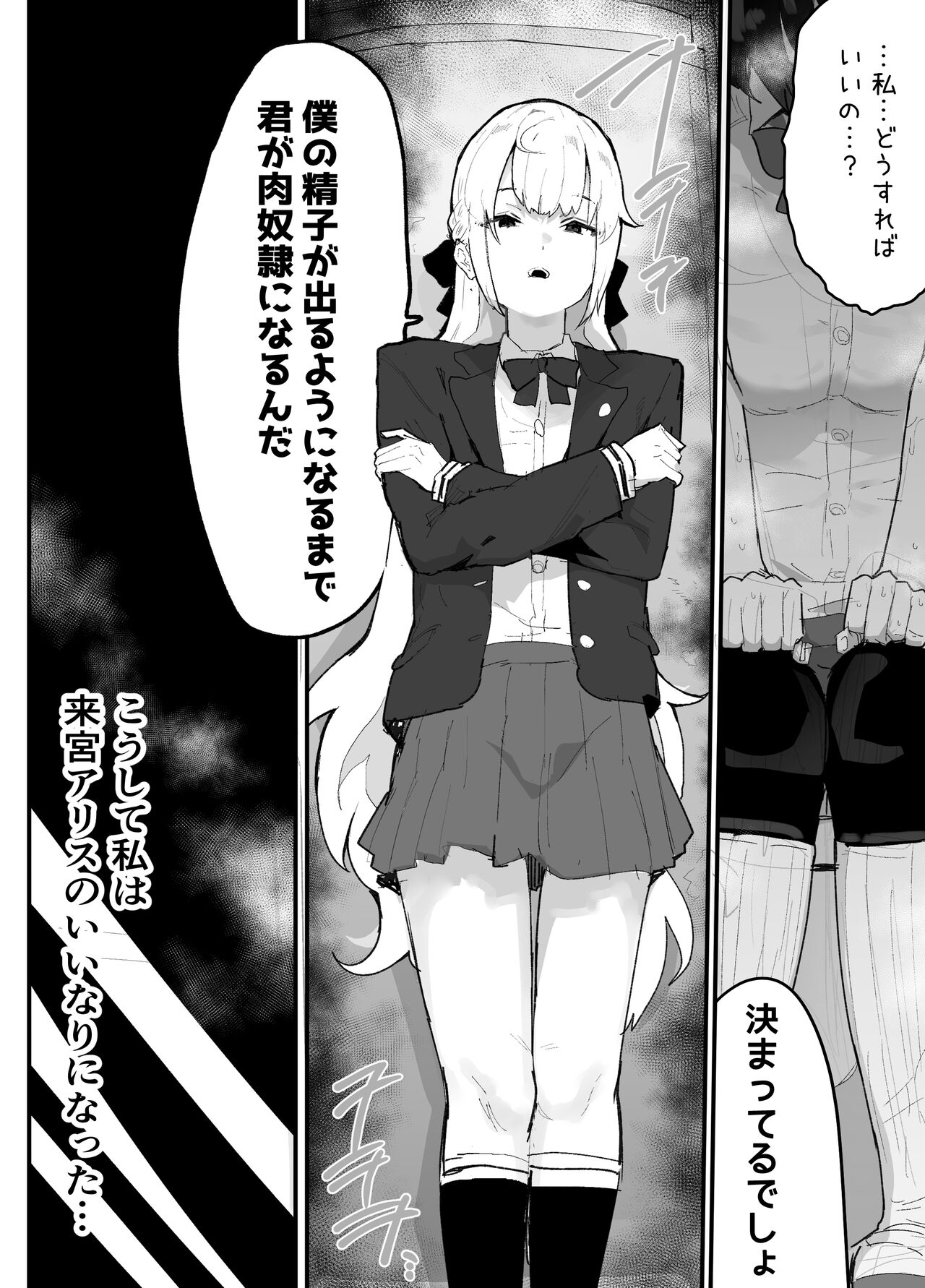 Majime de Sekininkan no Tsuyoi Koushinchou Volley-bu Buchou ga Josou Danshi ni NTRreru page 9 full