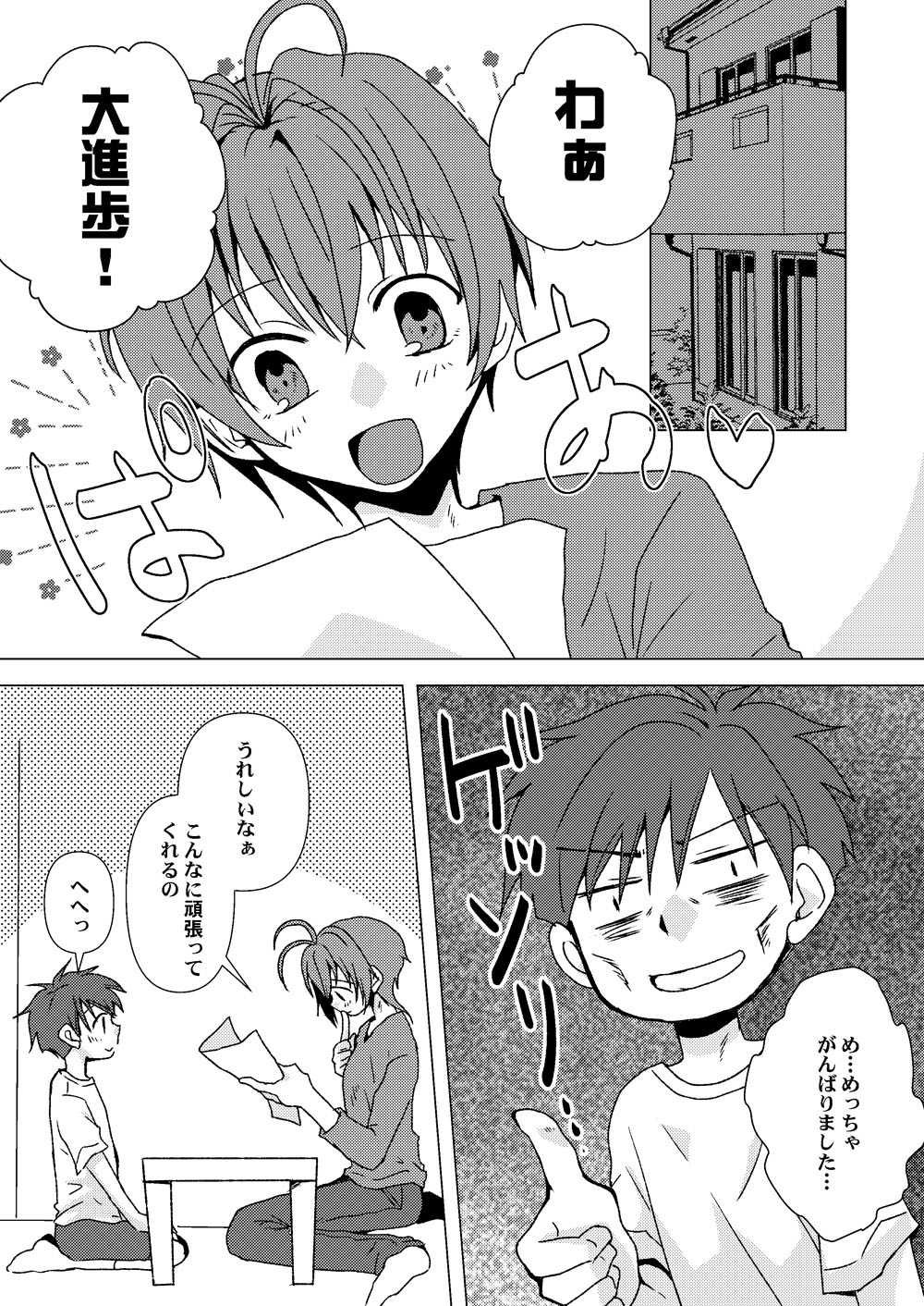 Himitsu no Aoi-san page 9 full