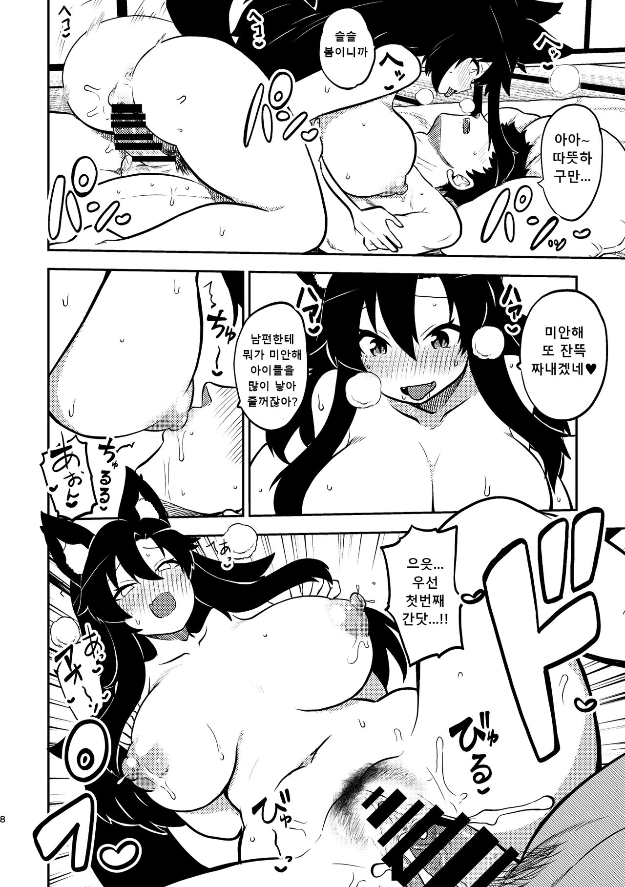 skeb na Gensou Shoujo Shuu 4 | 음란한 환상 소녀집 4 page 6 full