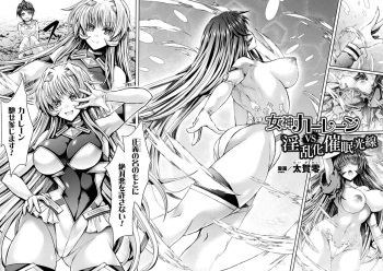 [Taiga Rei] Megami Karen VS Dosukebe Saimin Kousen cover