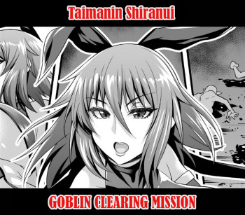 [Ankoman] Taimanin Shiranui (Goblin Soutou Ninmu Hen) | Taimanin Shiranui (Goblin Clearing Mission) (Taimanin Yukikaze) [English] cover