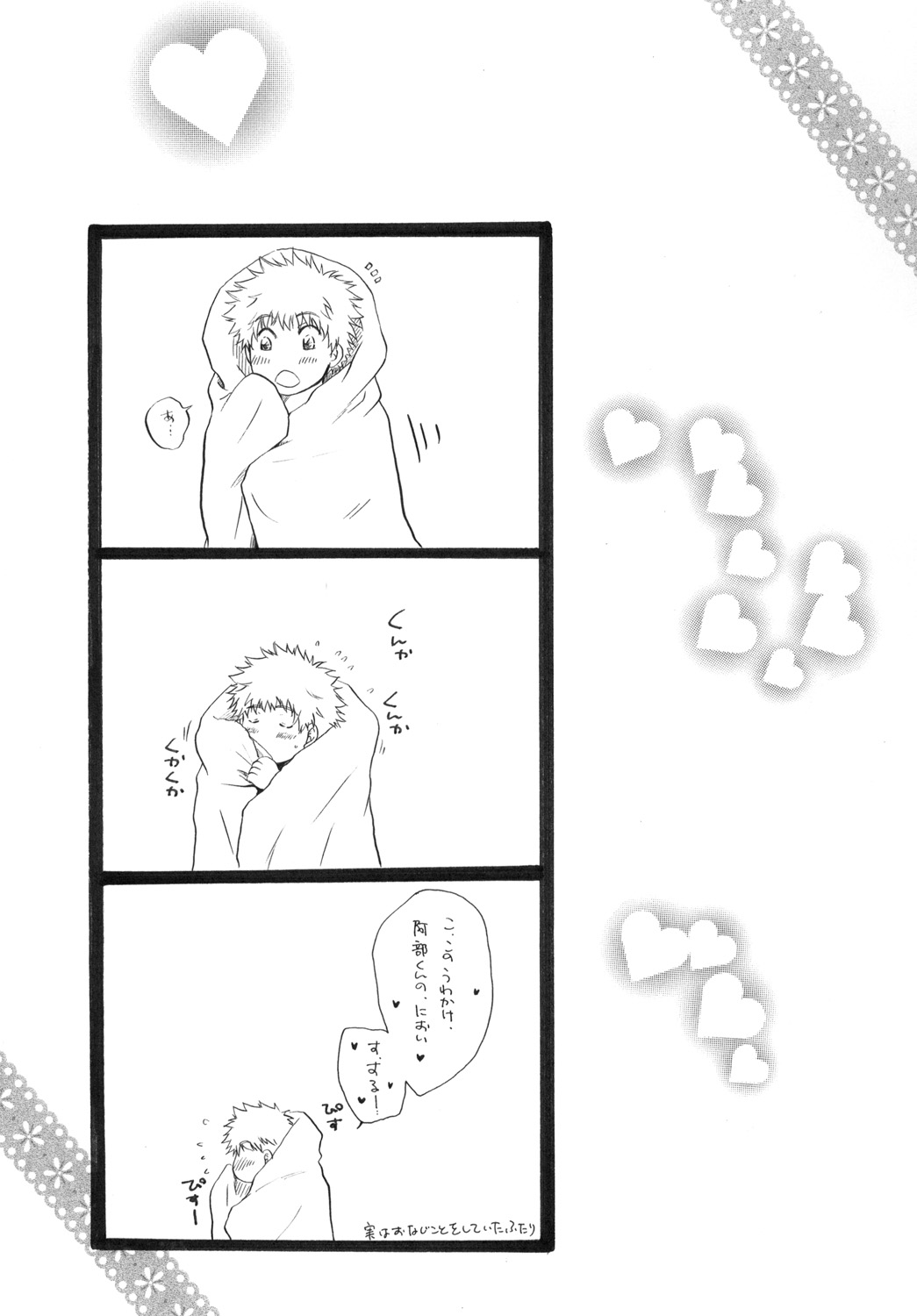 Kimi ni Muchuu page 11 full