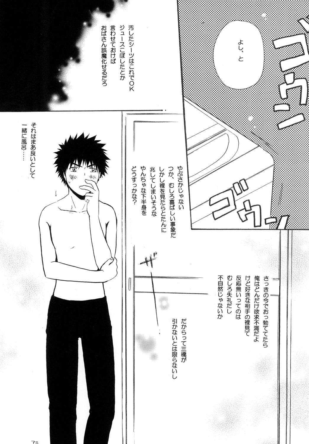 Kimi ni Muchuu page 12 full