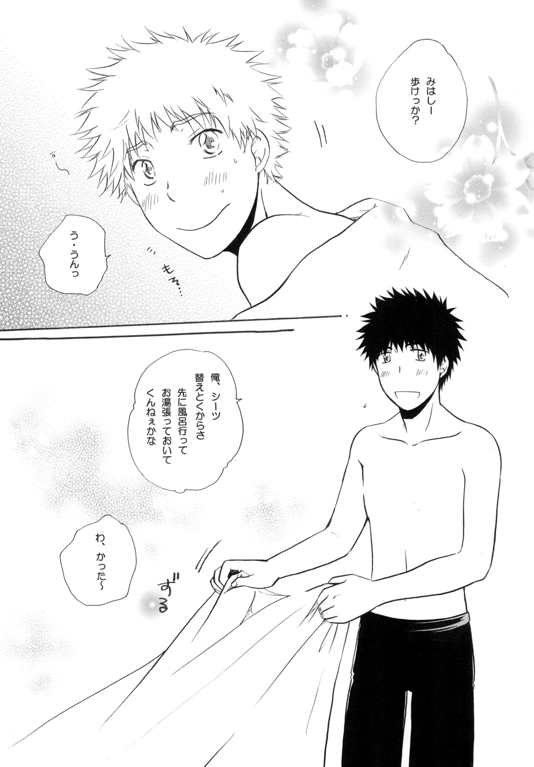 Kimi ni Muchuu page 5 full