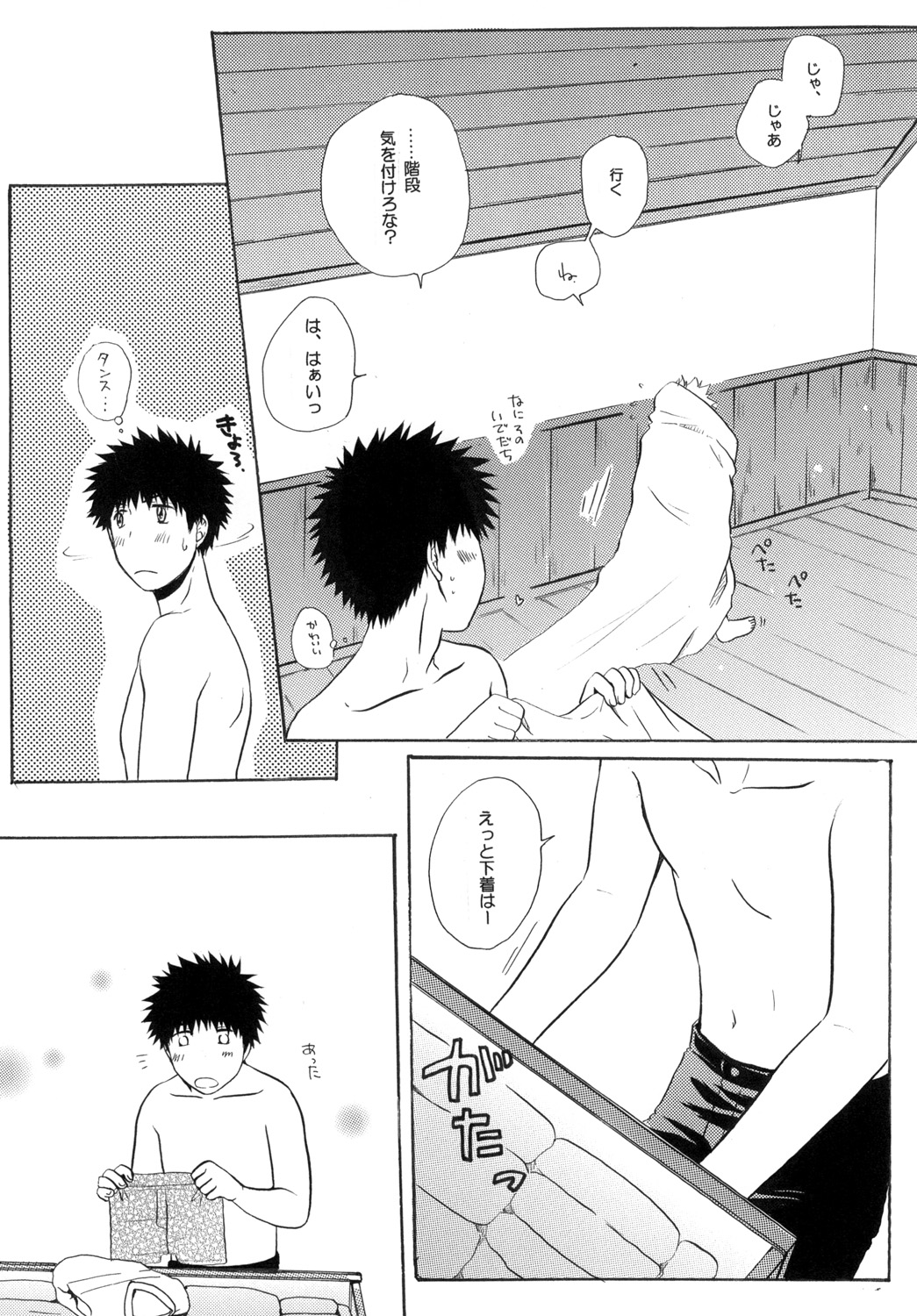 Kimi ni Muchuu page 6 full