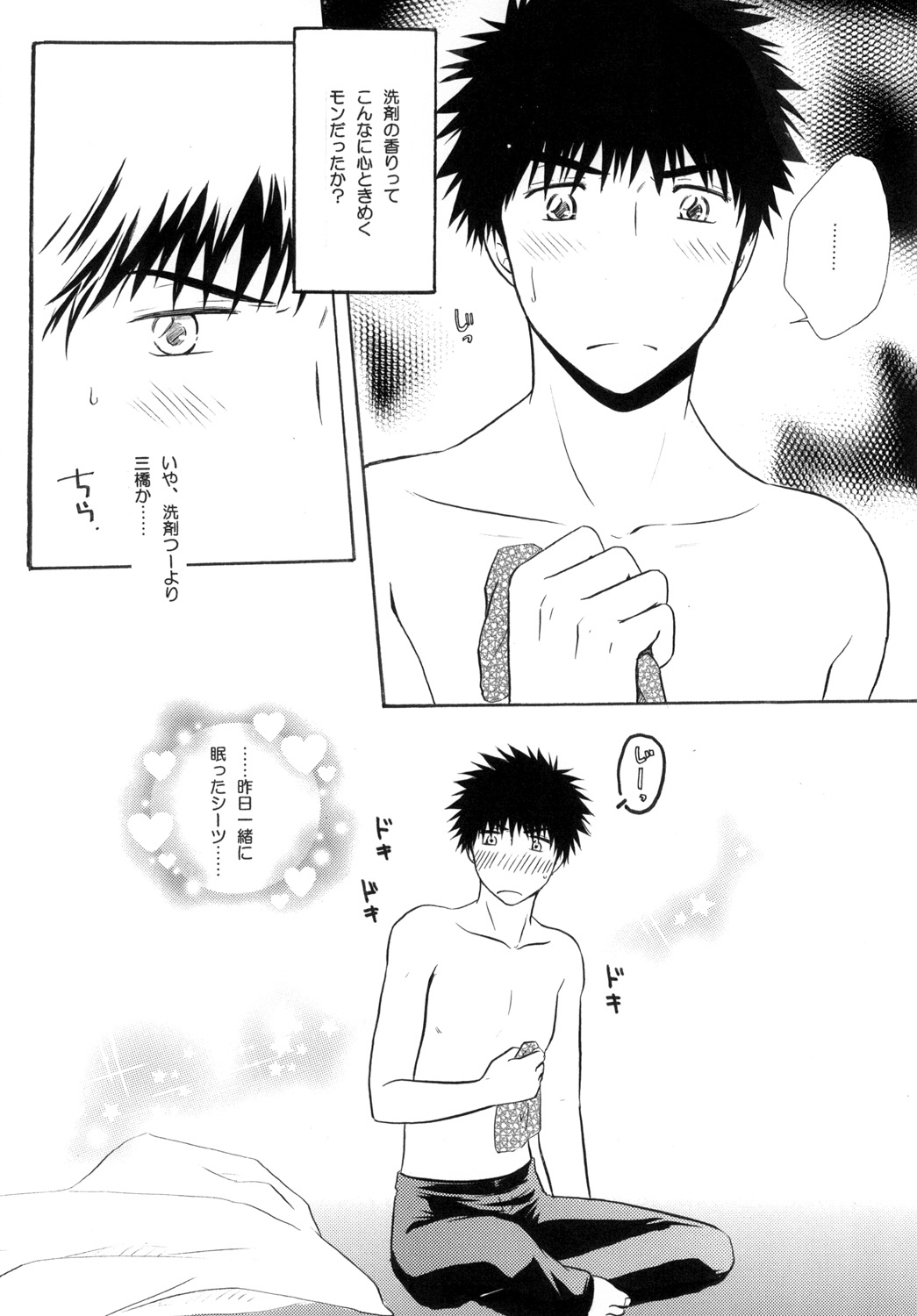 Kimi ni Muchuu page 8 full