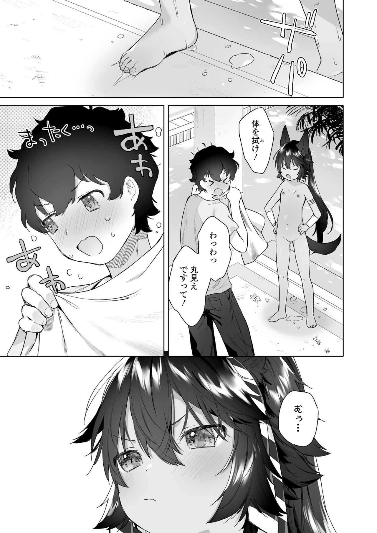 Towako 15 page 11 full