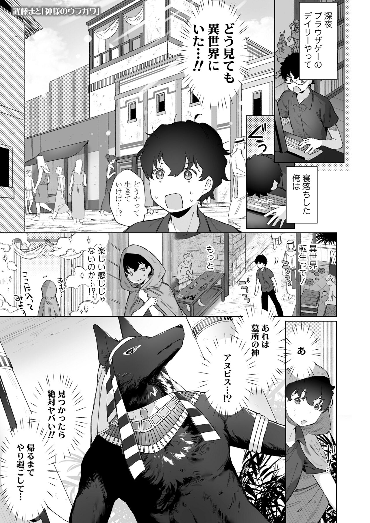 Towako 15 page 3 full