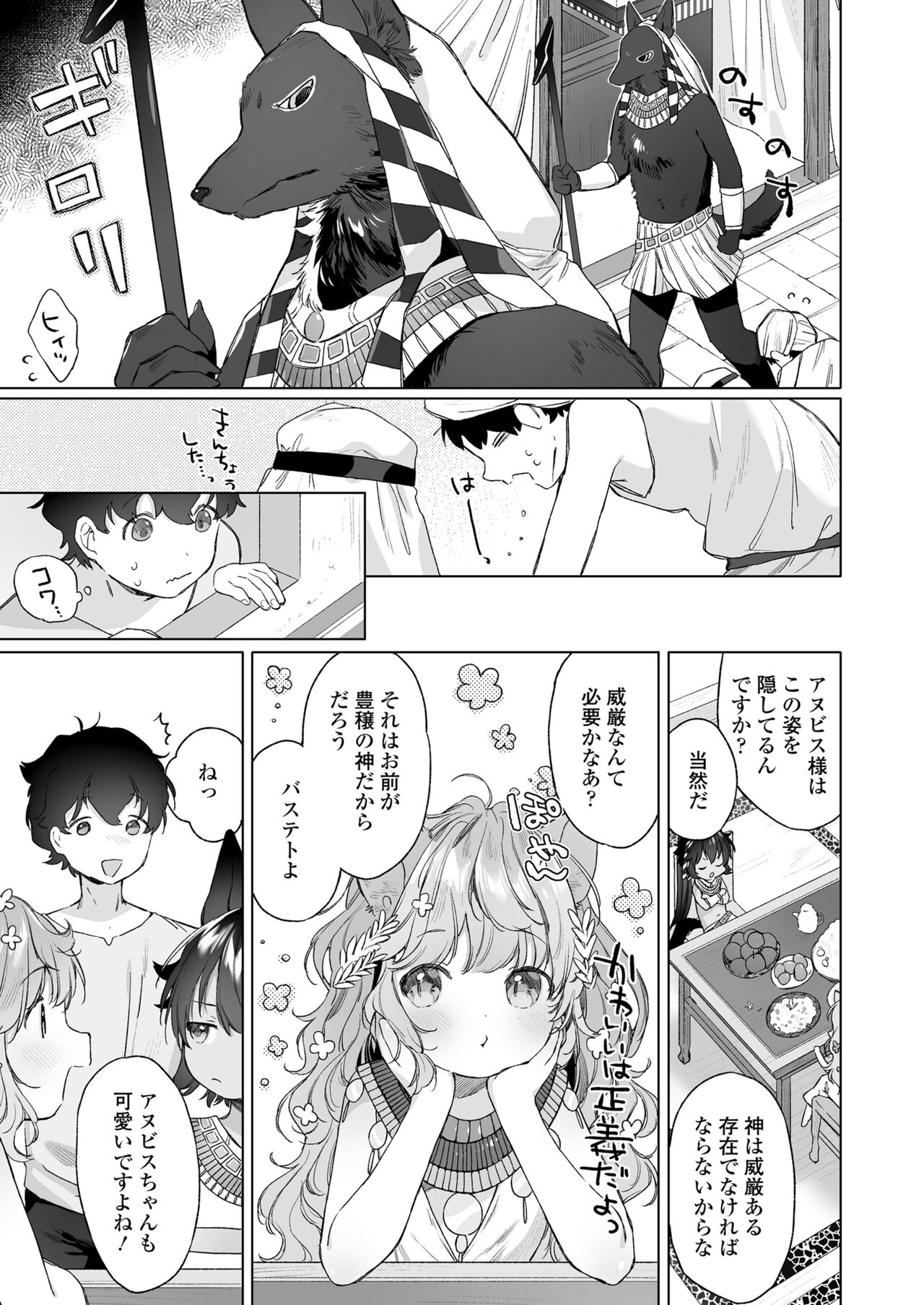 Towako 15 page 7 full