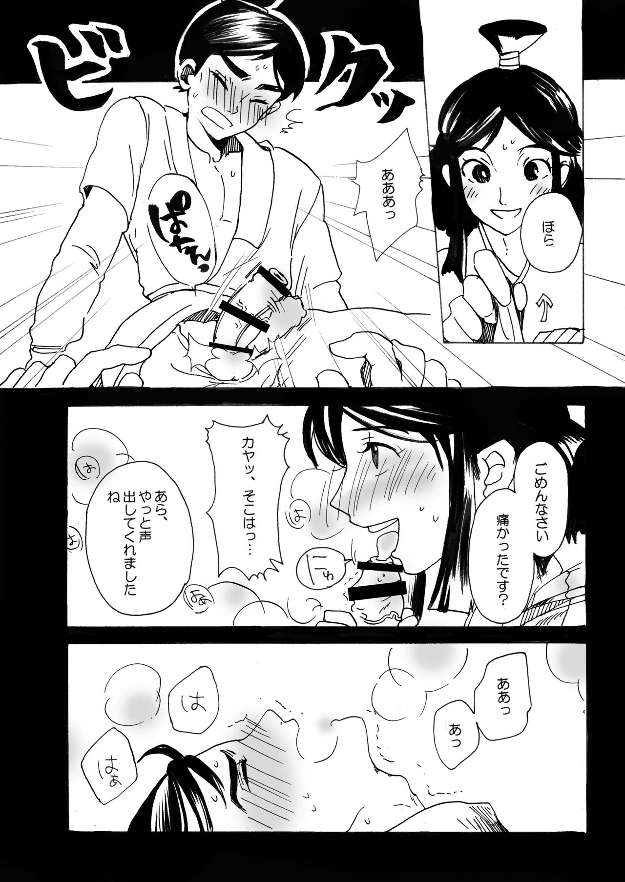 Ashitaka no Mori page 12 full