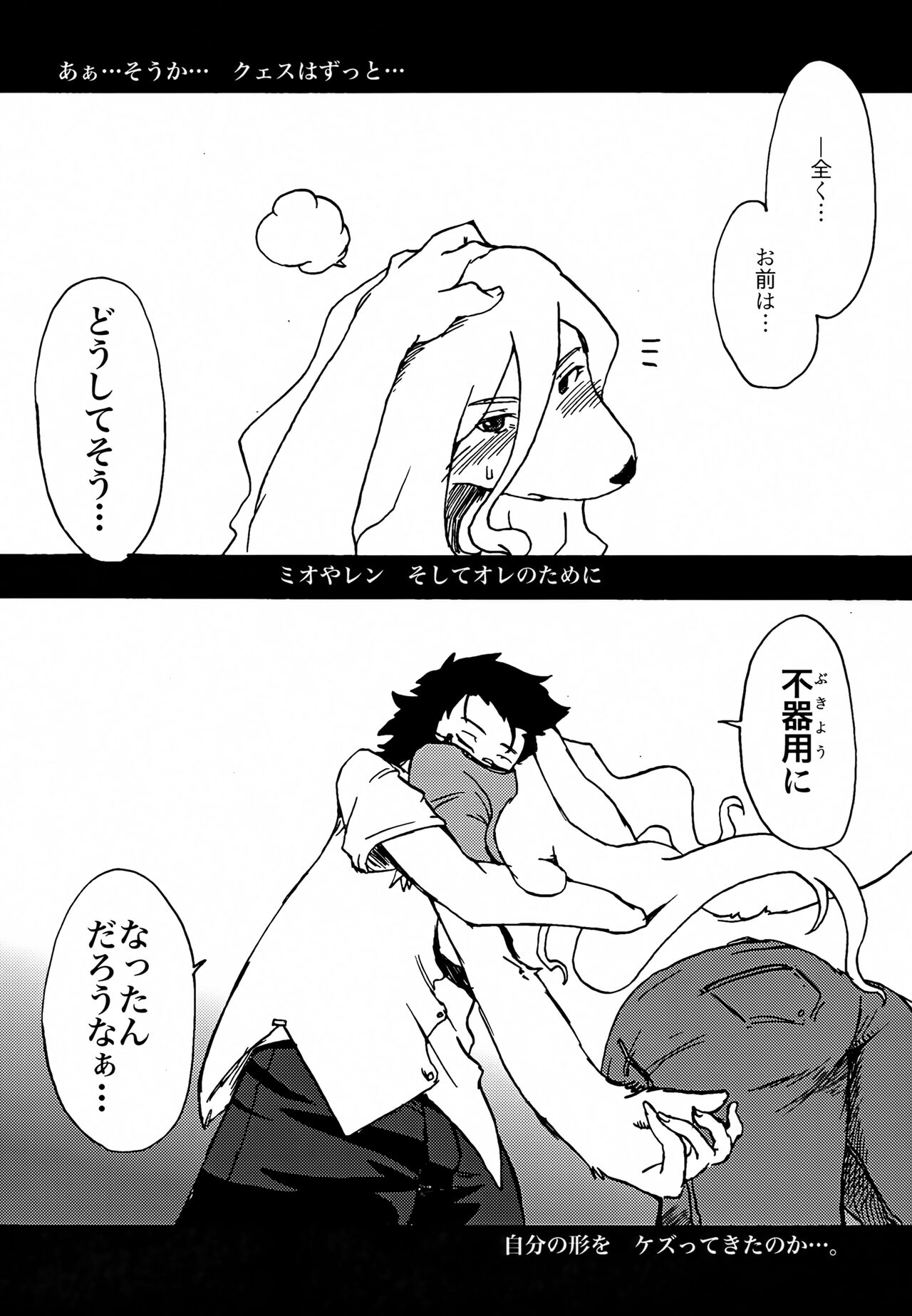 Meaning of Life EP:05 My World Another page 10 full