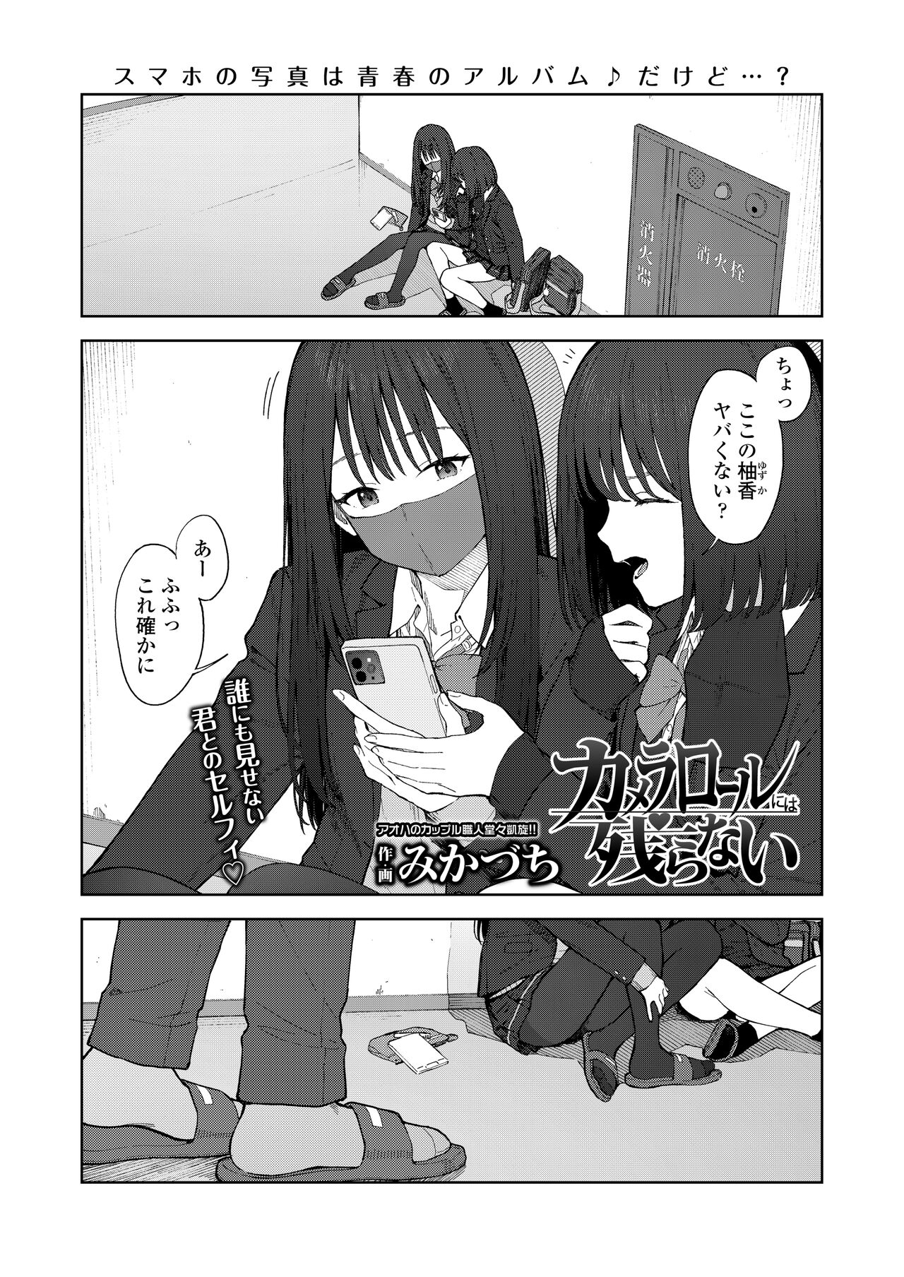 COMIC Gunjou Vol.2 page 3 full