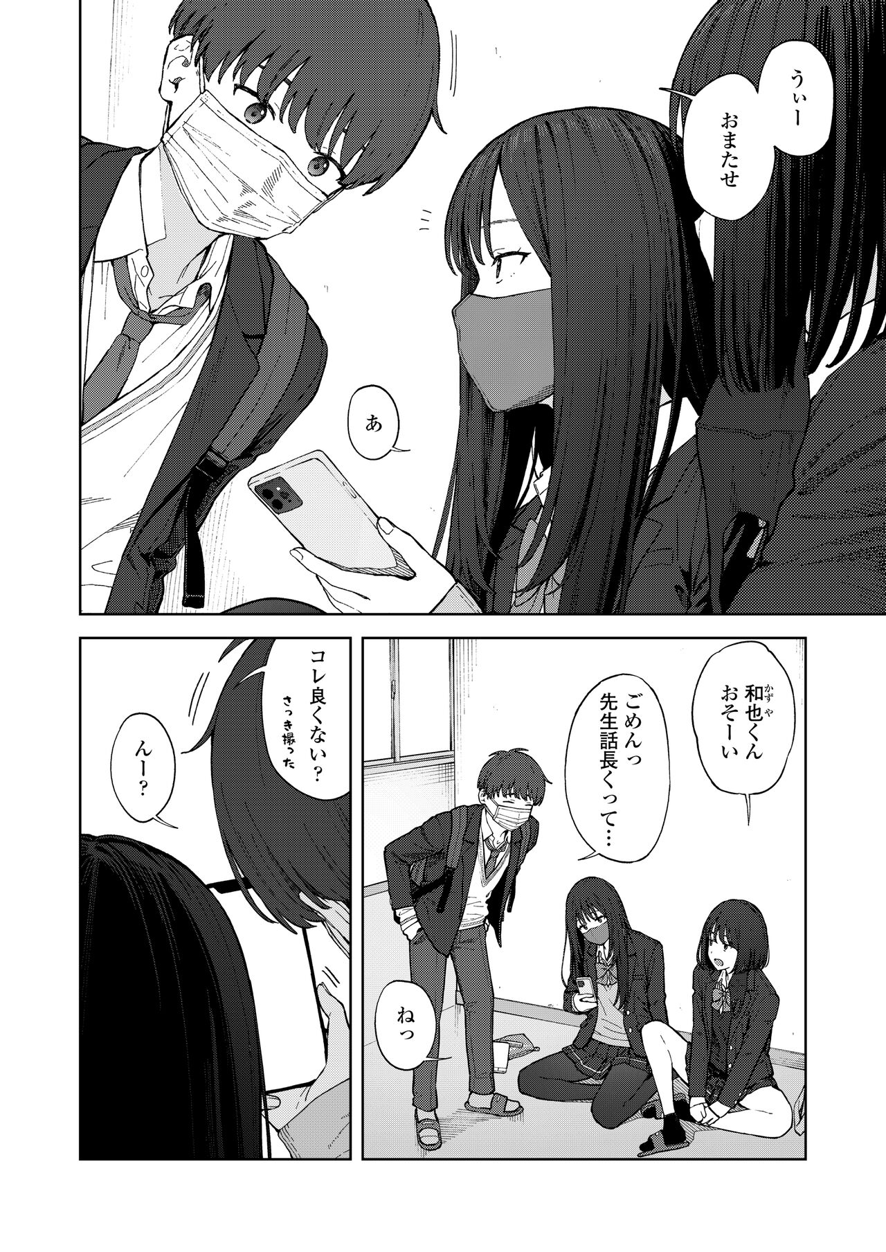 COMIC Gunjou Vol.2 page 4 full