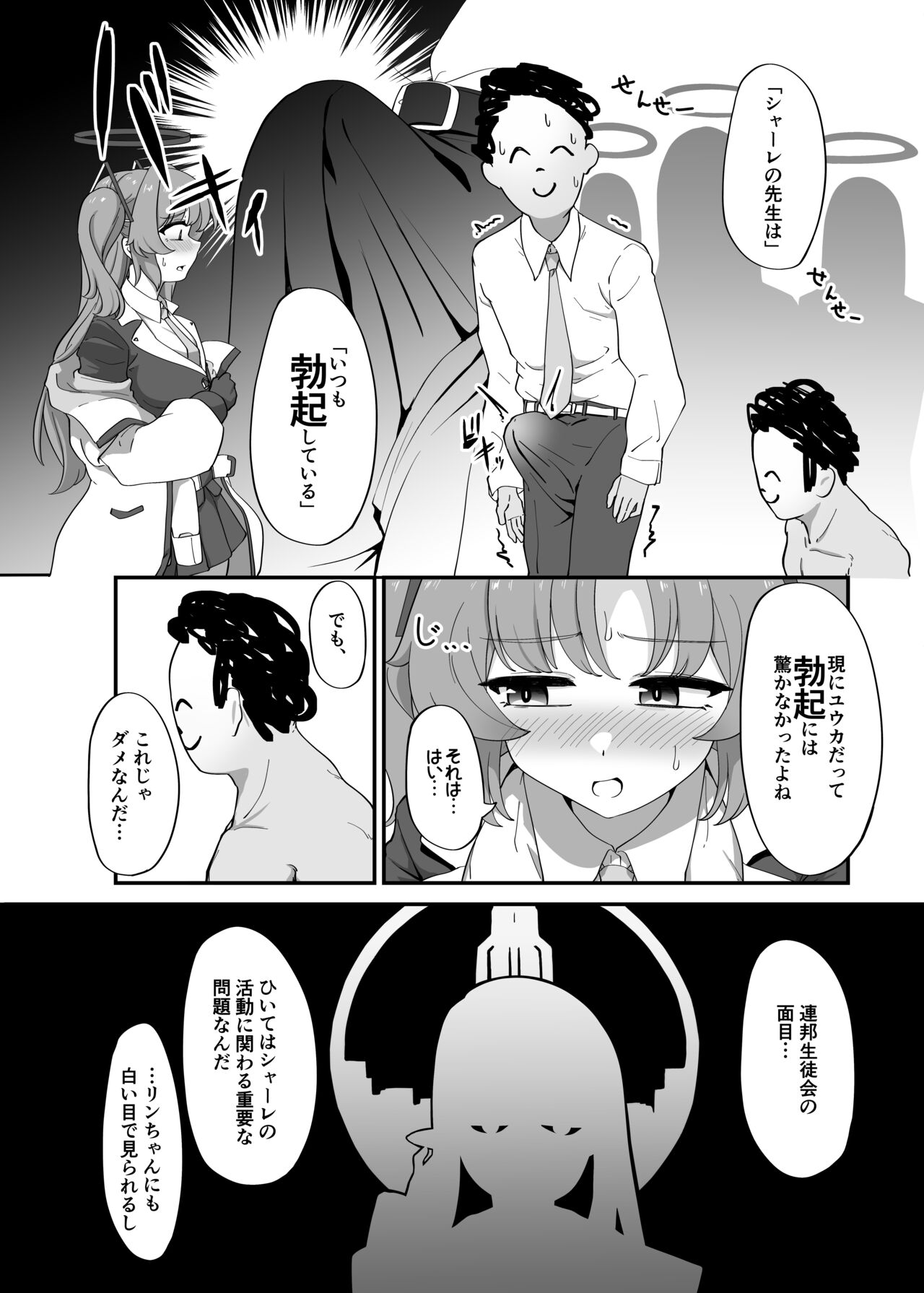 Rippa na Otona ni Narimashou page 5 full