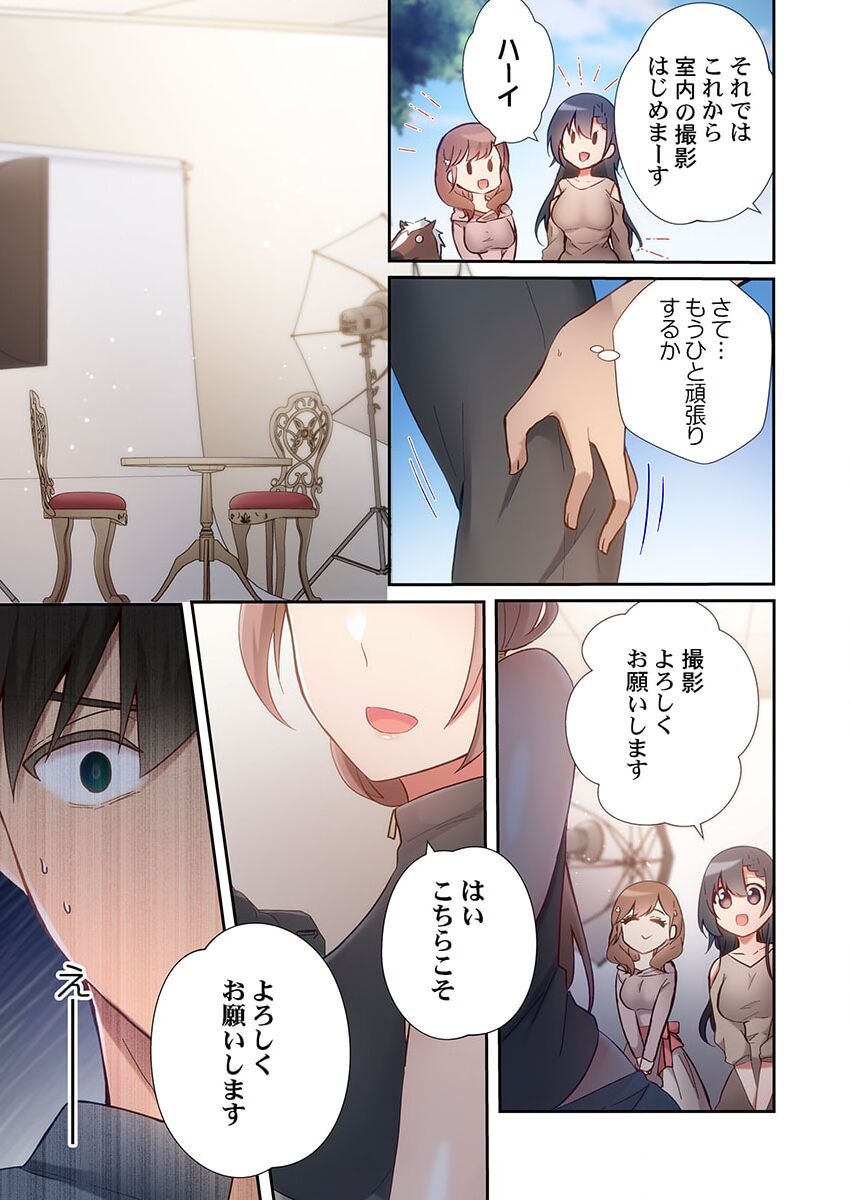 Yaribeya Gurashi 15 page 11 full