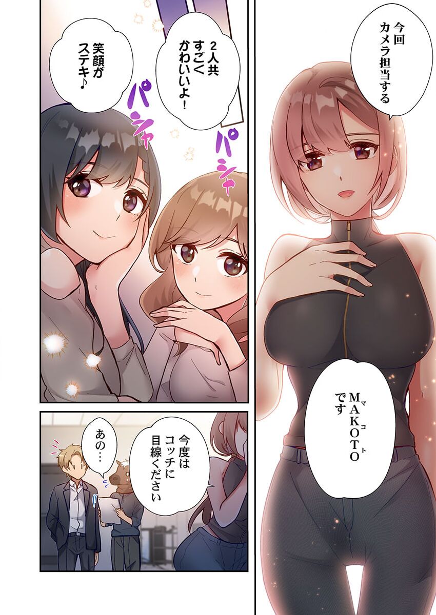 Yaribeya Gurashi 15 page 12 full