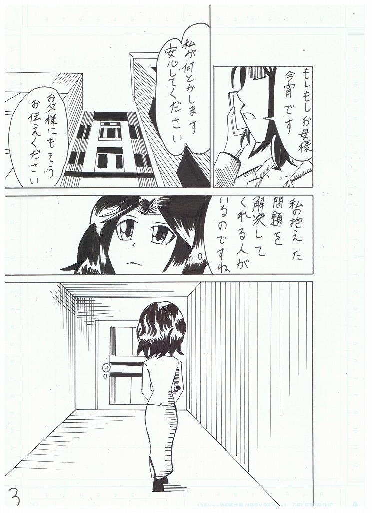 Madoushi Aruno page 3 full