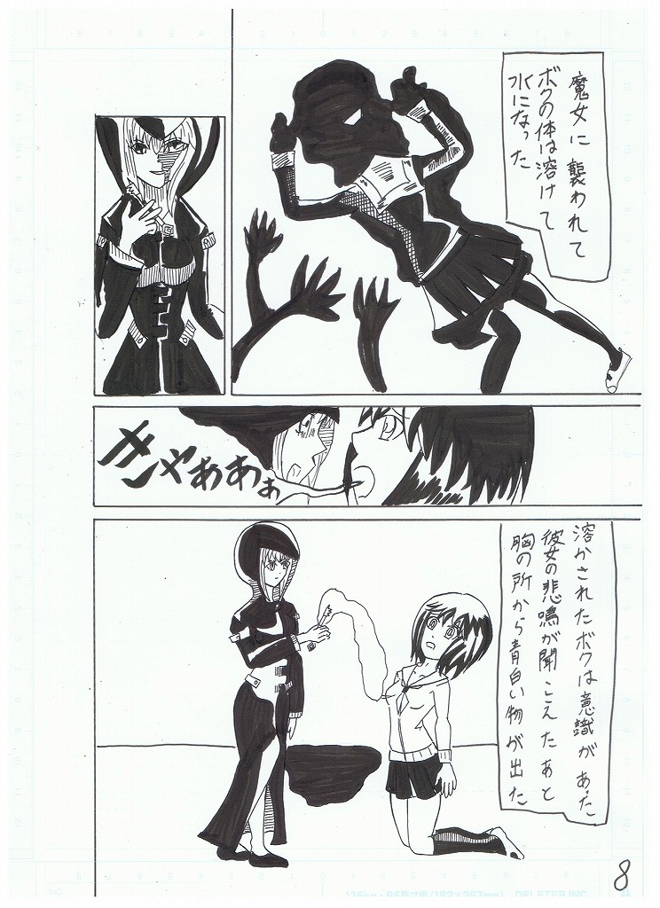 Madoushi Aruno page 8 full
