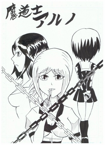 [omusesebi] Madoushi Aruno (Ongoing) cover