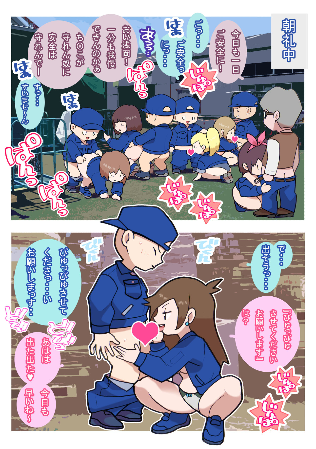 Seishain Onee-san 3 ~Kaien! Saimin! Doubutsuen!~ page 10 full