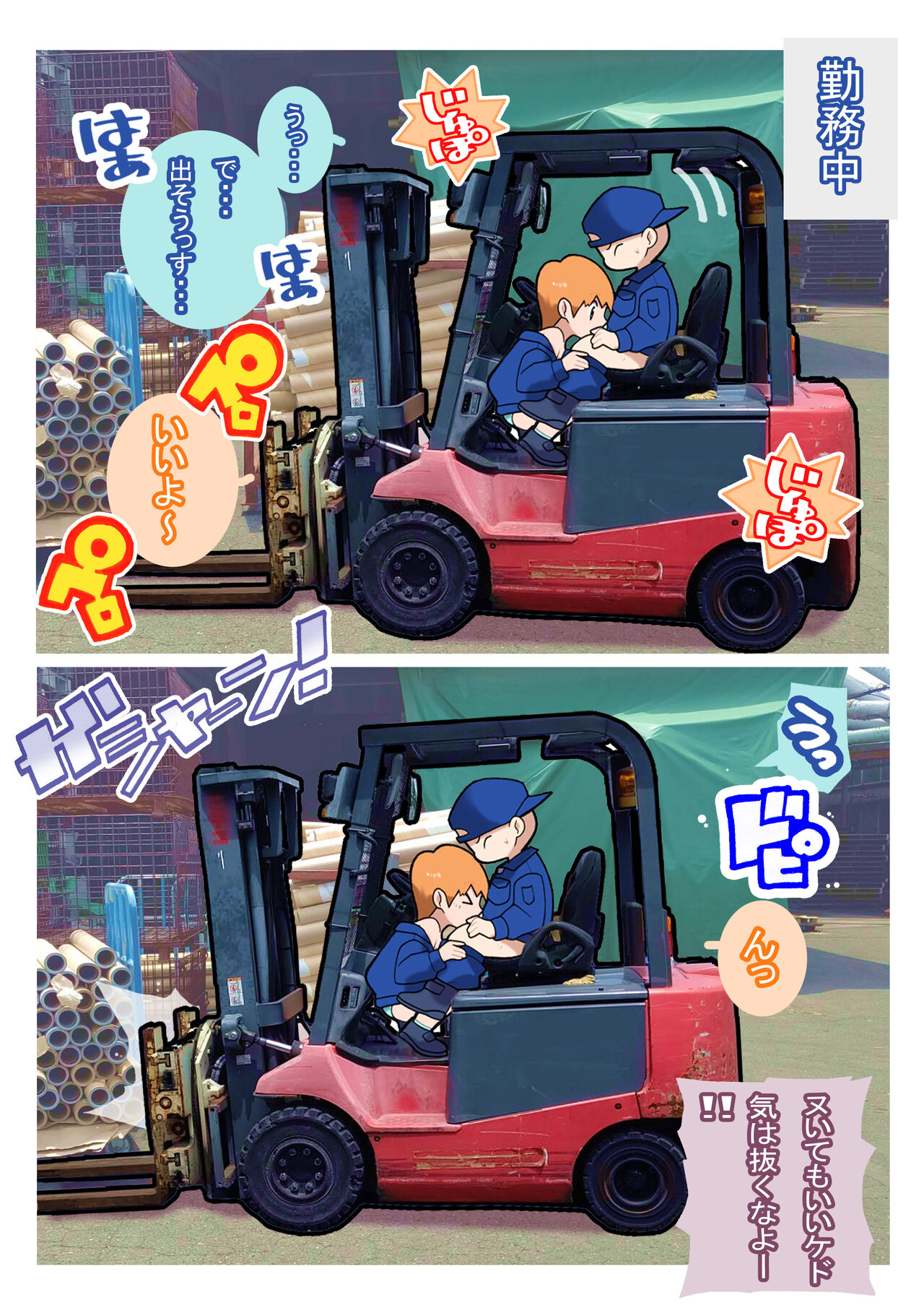 Seishain Onee-san 3 ~Kaien! Saimin! Doubutsuen!~ page 11 full