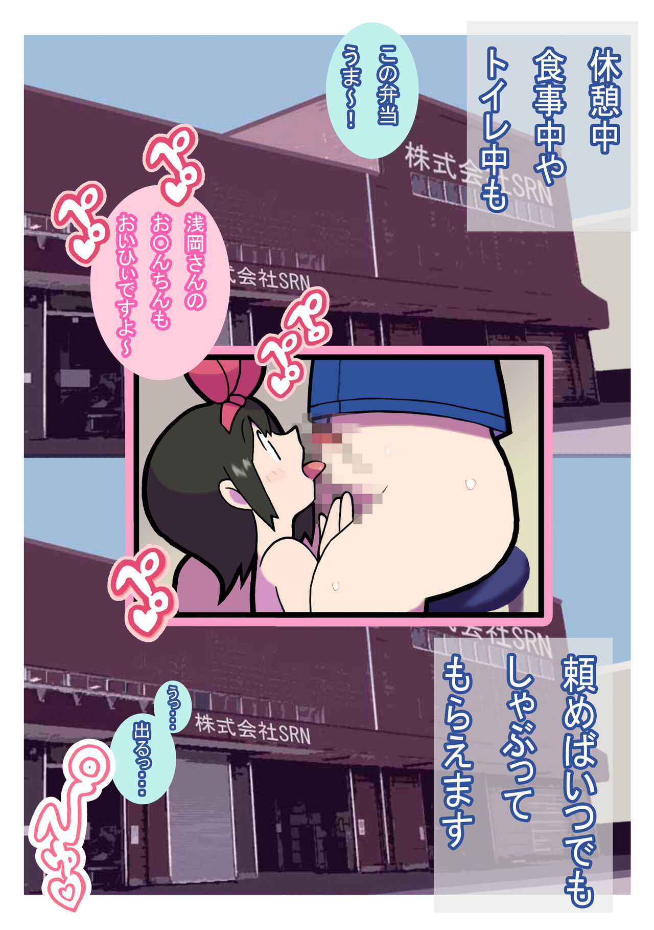 Seishain Onee-san 3 ~Kaien! Saimin! Doubutsuen!~ page 12 full