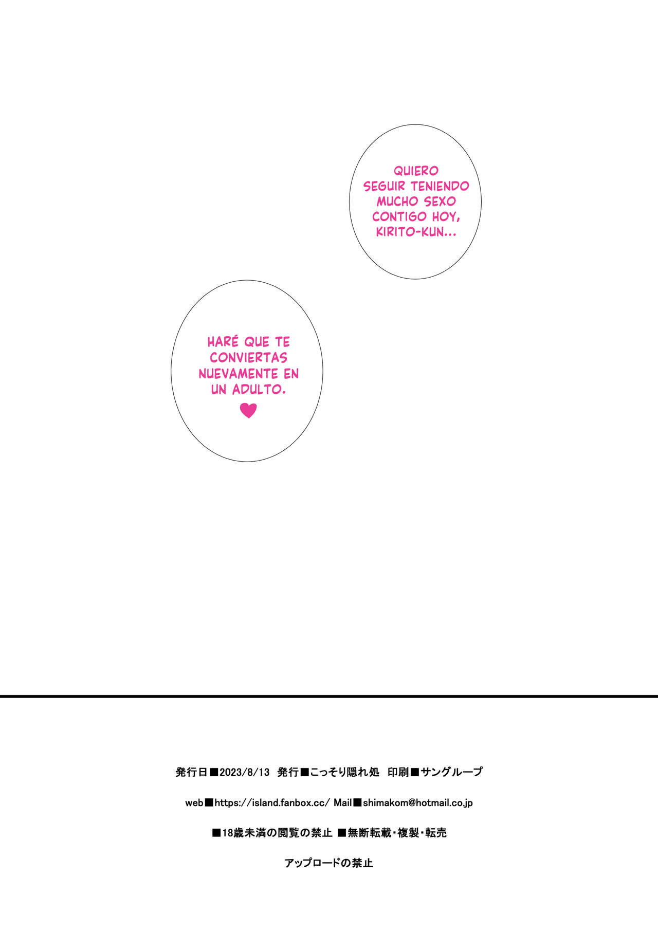 2023. 8. 13 C102 OMAKEBON page 11 full