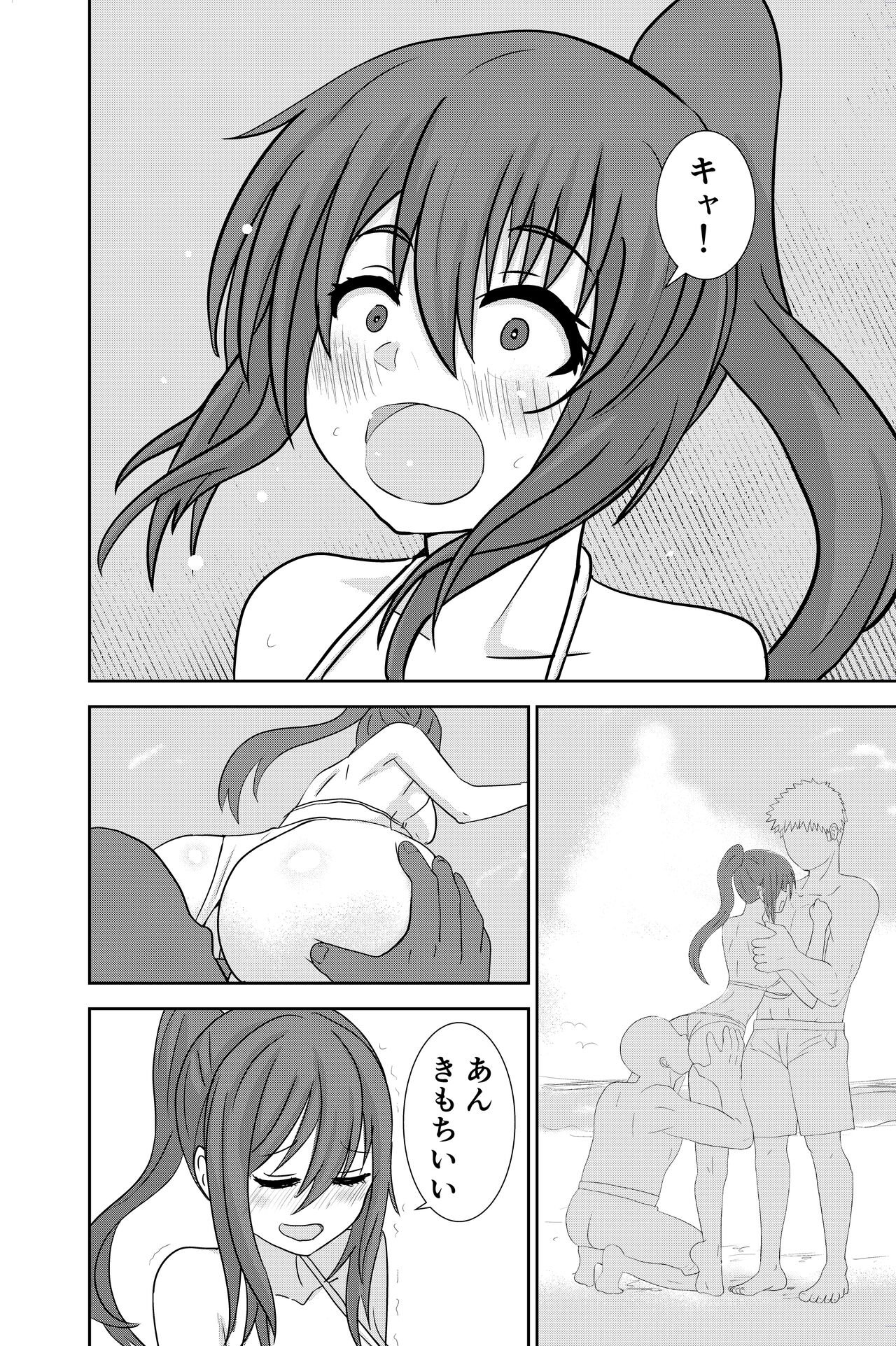 Beach de Nanpa Sex page 7 full