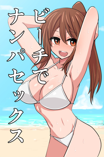 [OkunoOku] Beach de Nanpa Sex cover