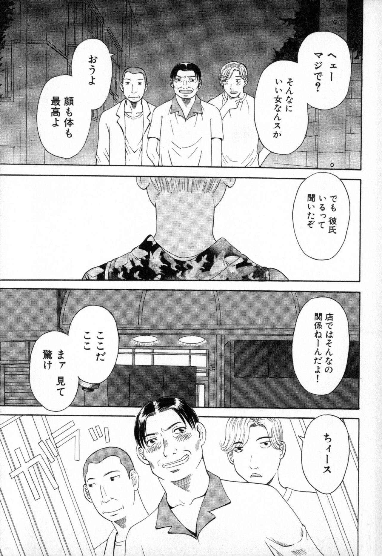 Gokuraku Ladies  - Paradise Ladies  Enjuku Hen page 5 full