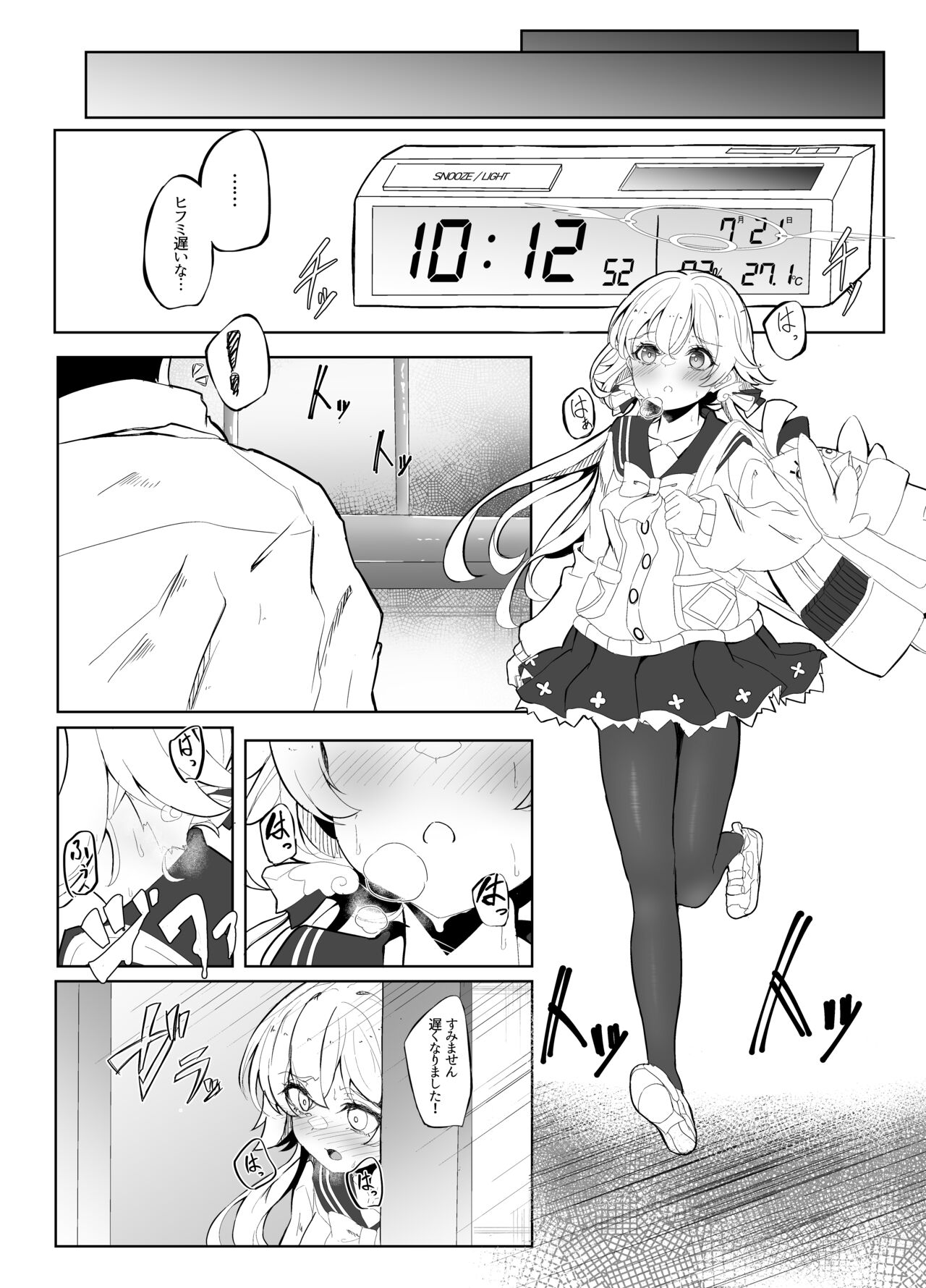 Hifumi ga Ii nioi no hon page 3 full