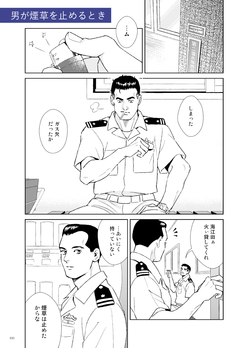 OCEANS page 11 full