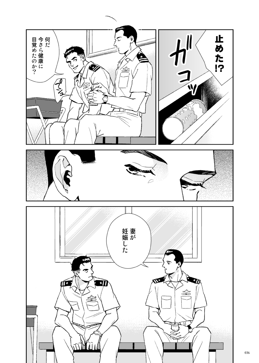 OCEANS page 12 full
