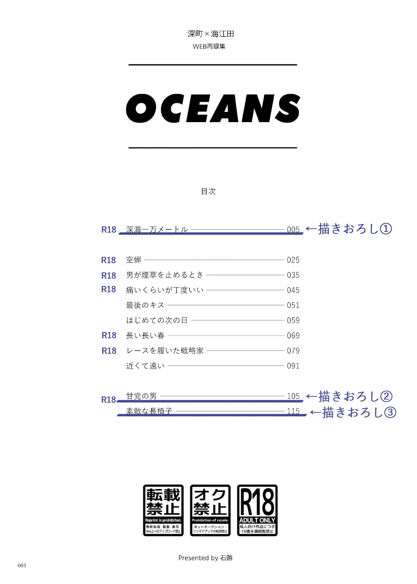 OCEANS page 2 full