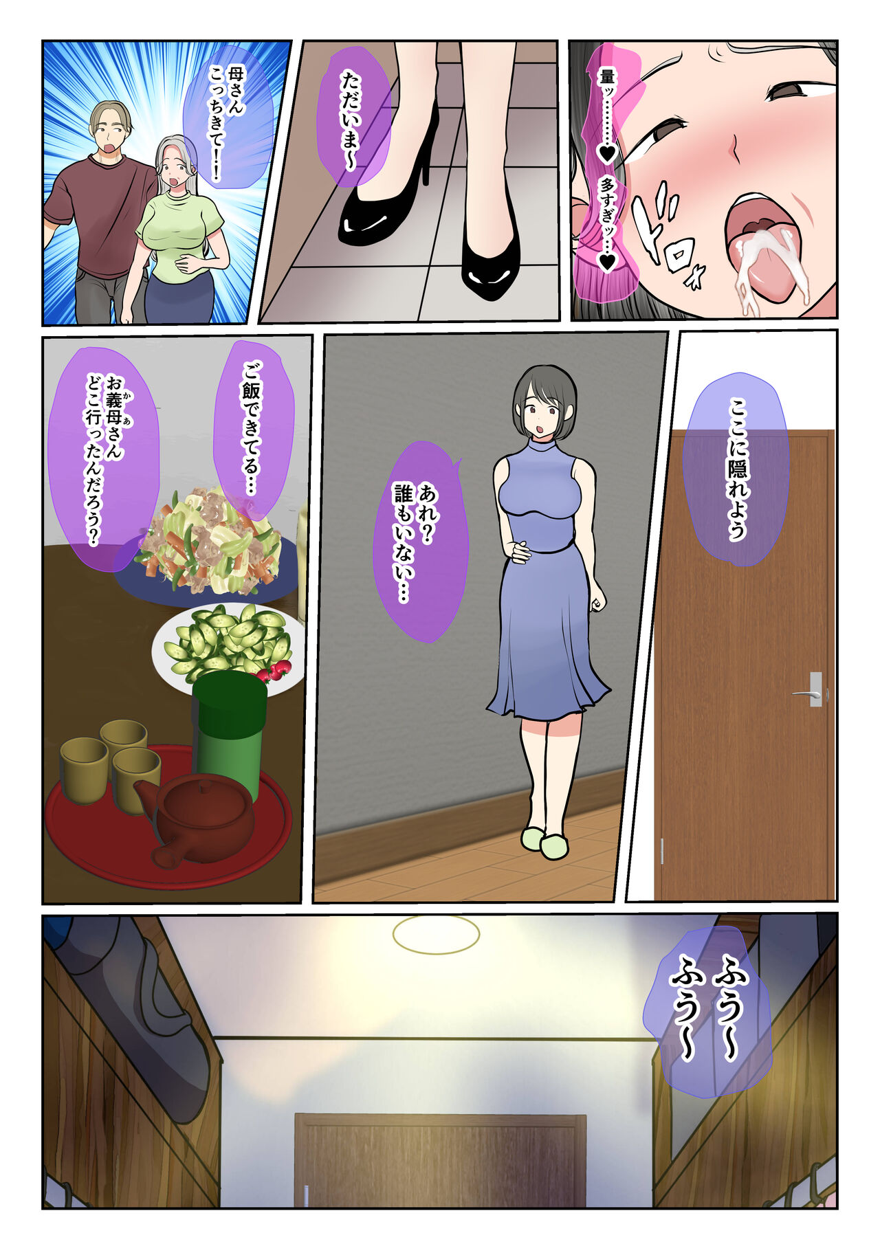 Jitsubo Dairi Shussan~Shirakawa Yuuka no Baai~Kouhen page 12 full