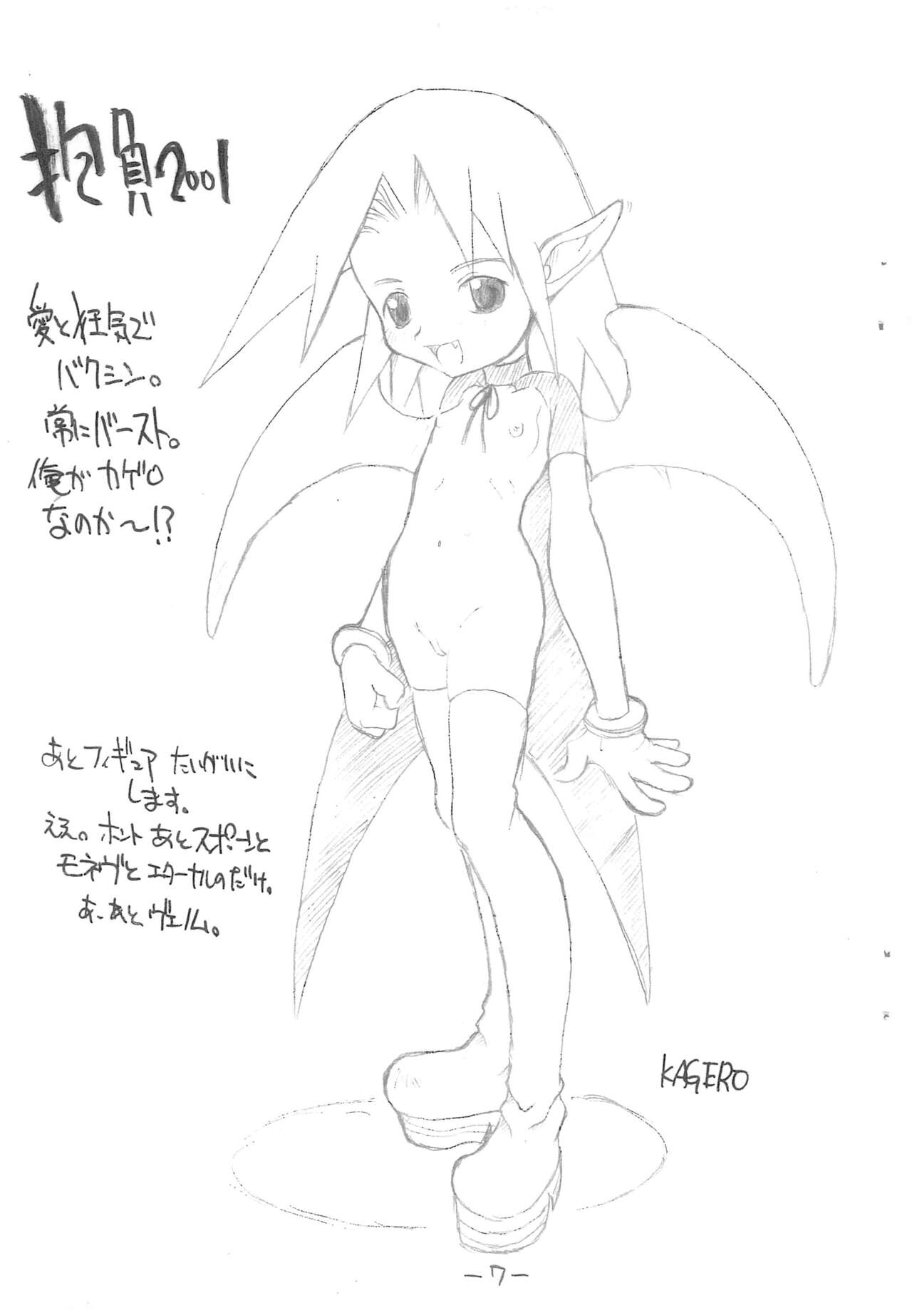 Houfu Bon. page 7 full