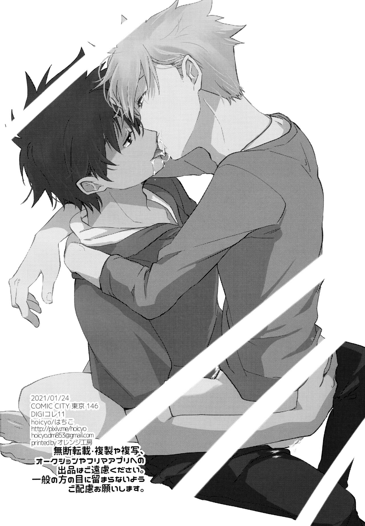 Taichi no Erohon page 10 full
