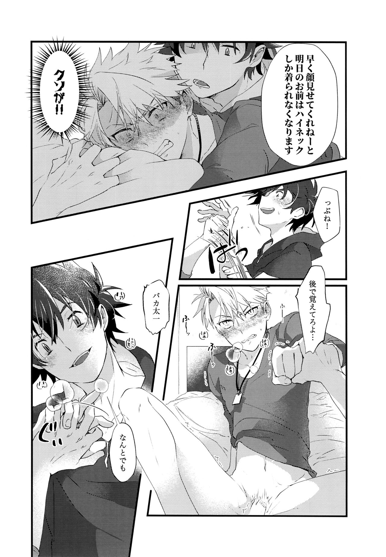 Taichi no Erohon page 7 full
