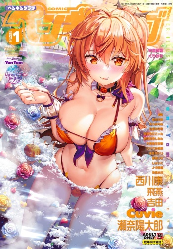 COMIC Penguin Club 2024-01 [Digital] cover