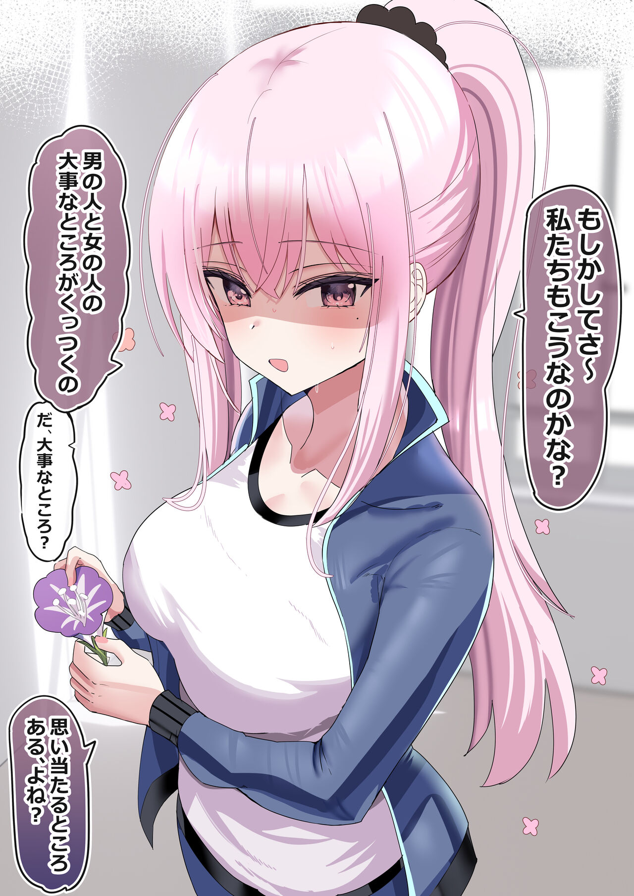 ピュアな子 page 10 full
