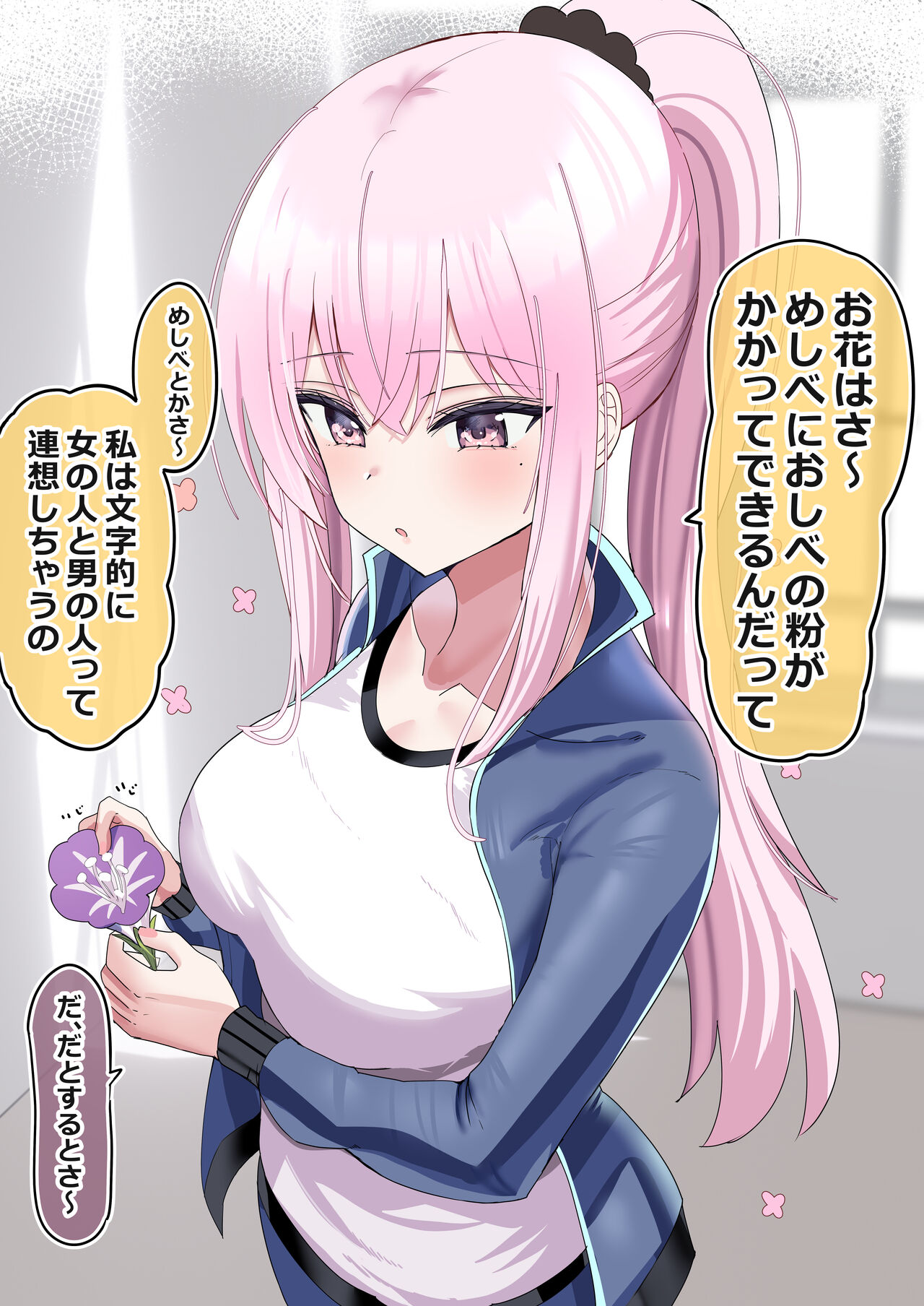 ピュアな子 page 9 full