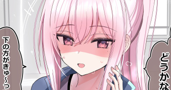 [花咲方茶] ピュアな子 cover