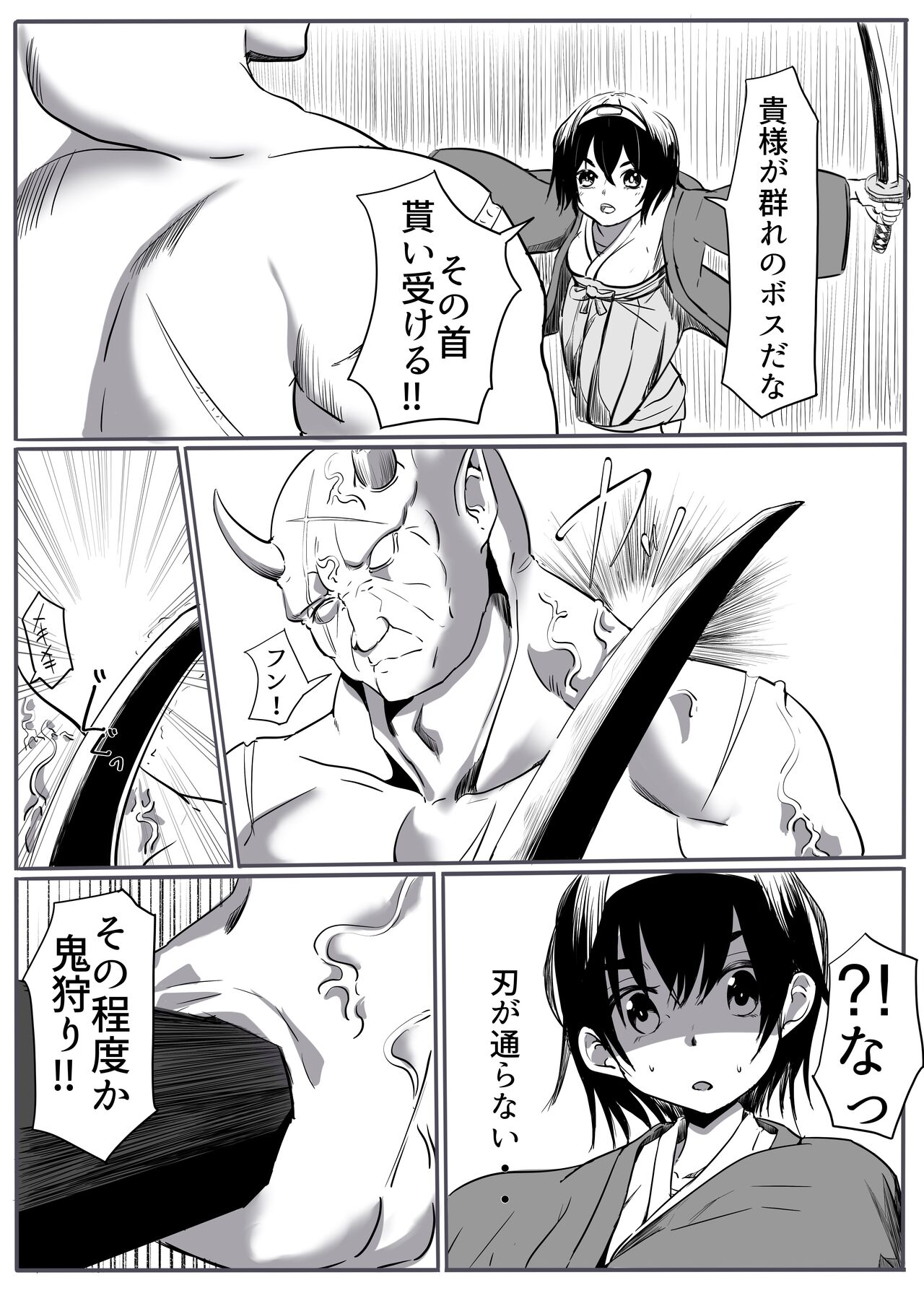 Oni Gari page 7 full