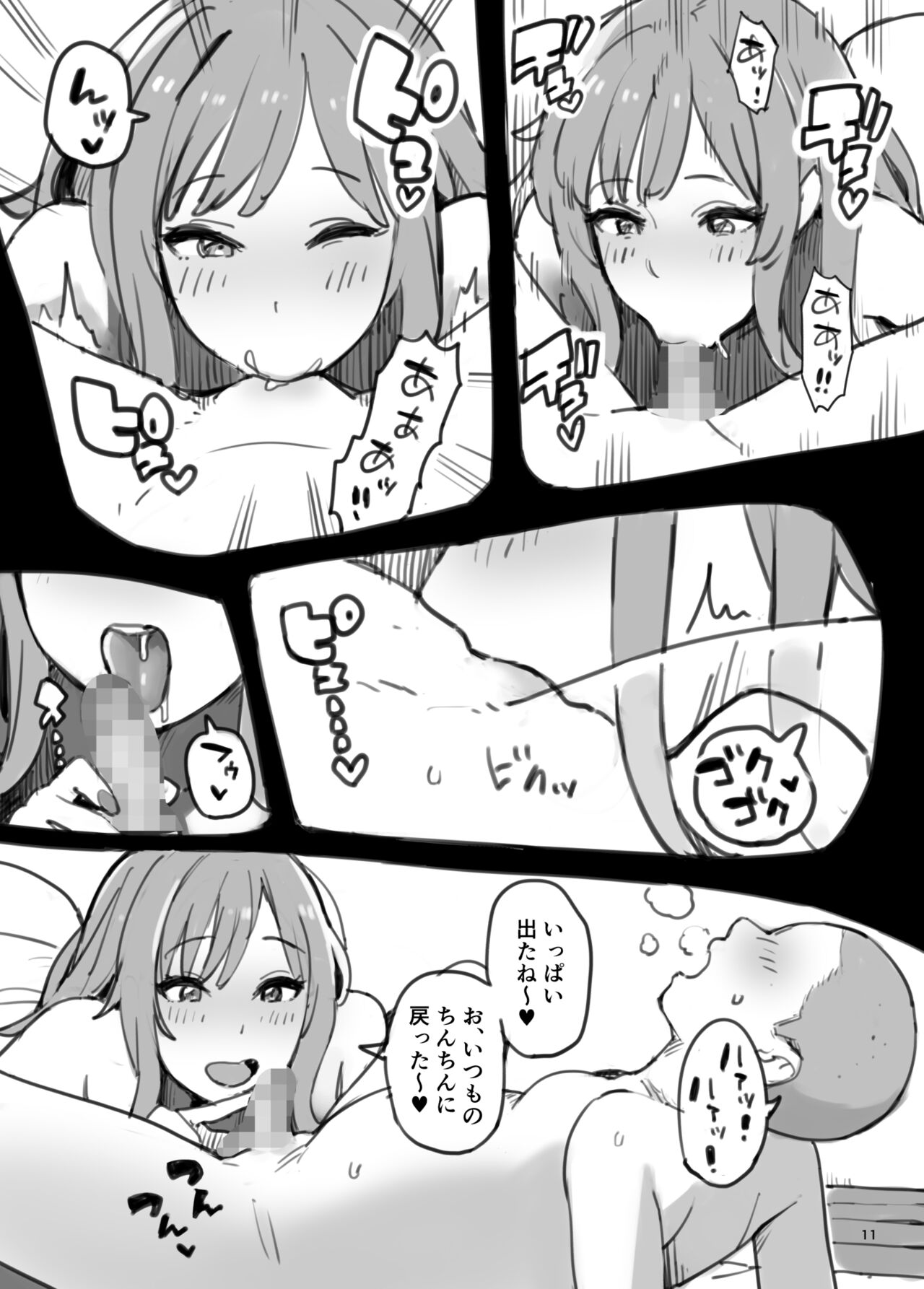 Oshiechatta! page 11 full