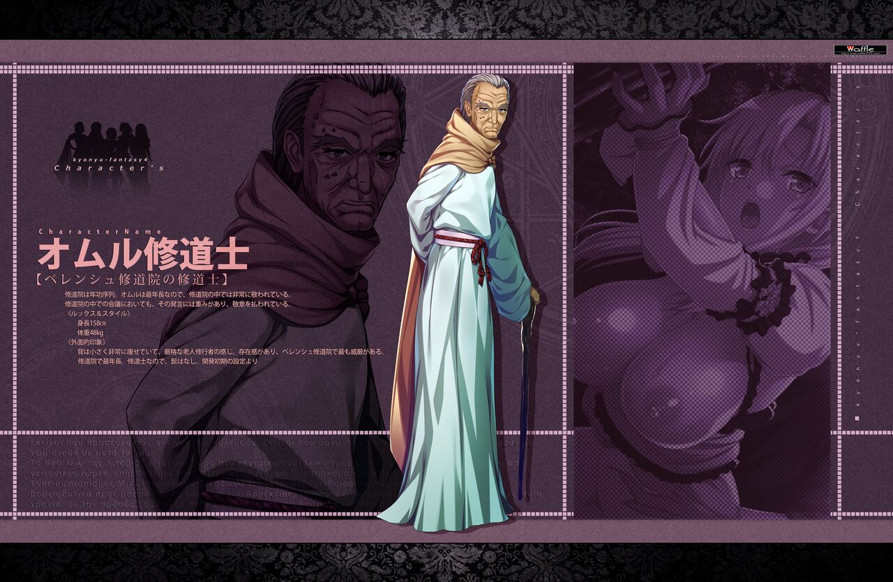 Kyonyuu Fantasy 4 -Shuudoushi Astor- Digital Character Image Collection page 11 full