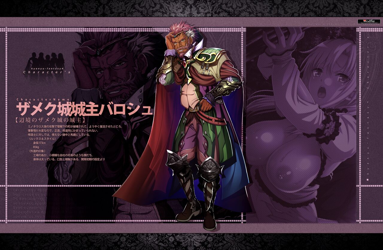 Kyonyuu Fantasy 4 -Shuudoushi Astor- Digital Character Image Collection page 12 full