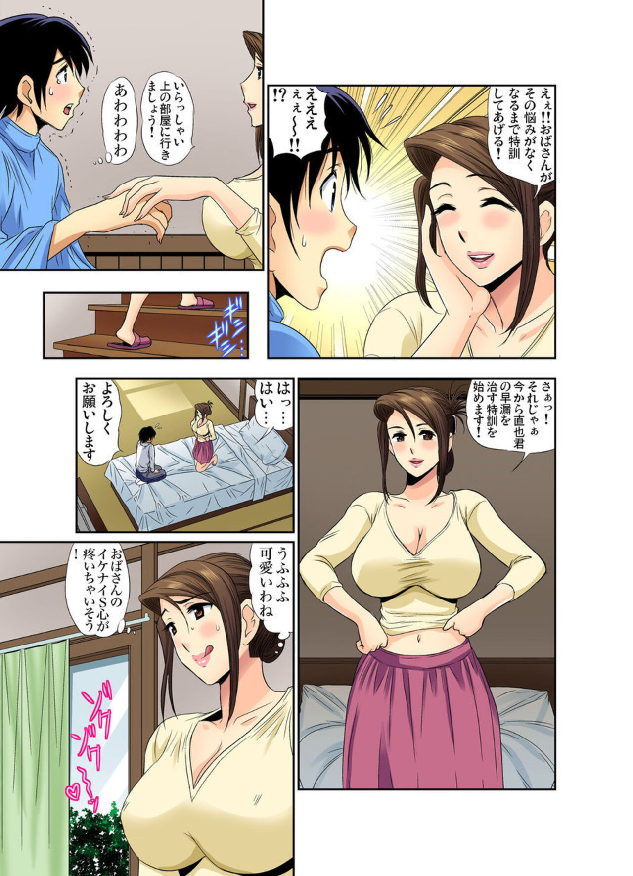 Erosugiru Tokoya no Obasan ~Otona no Option wa Ikaga? 7 page 12 full
