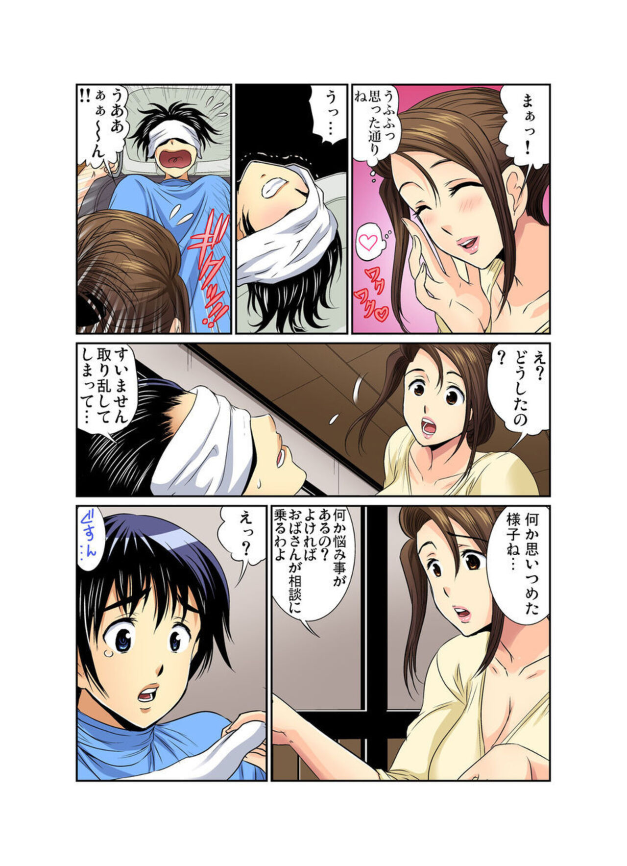 Erosugiru Tokoya no Obasan ~Otona no Option wa Ikaga? 7 page 5 full