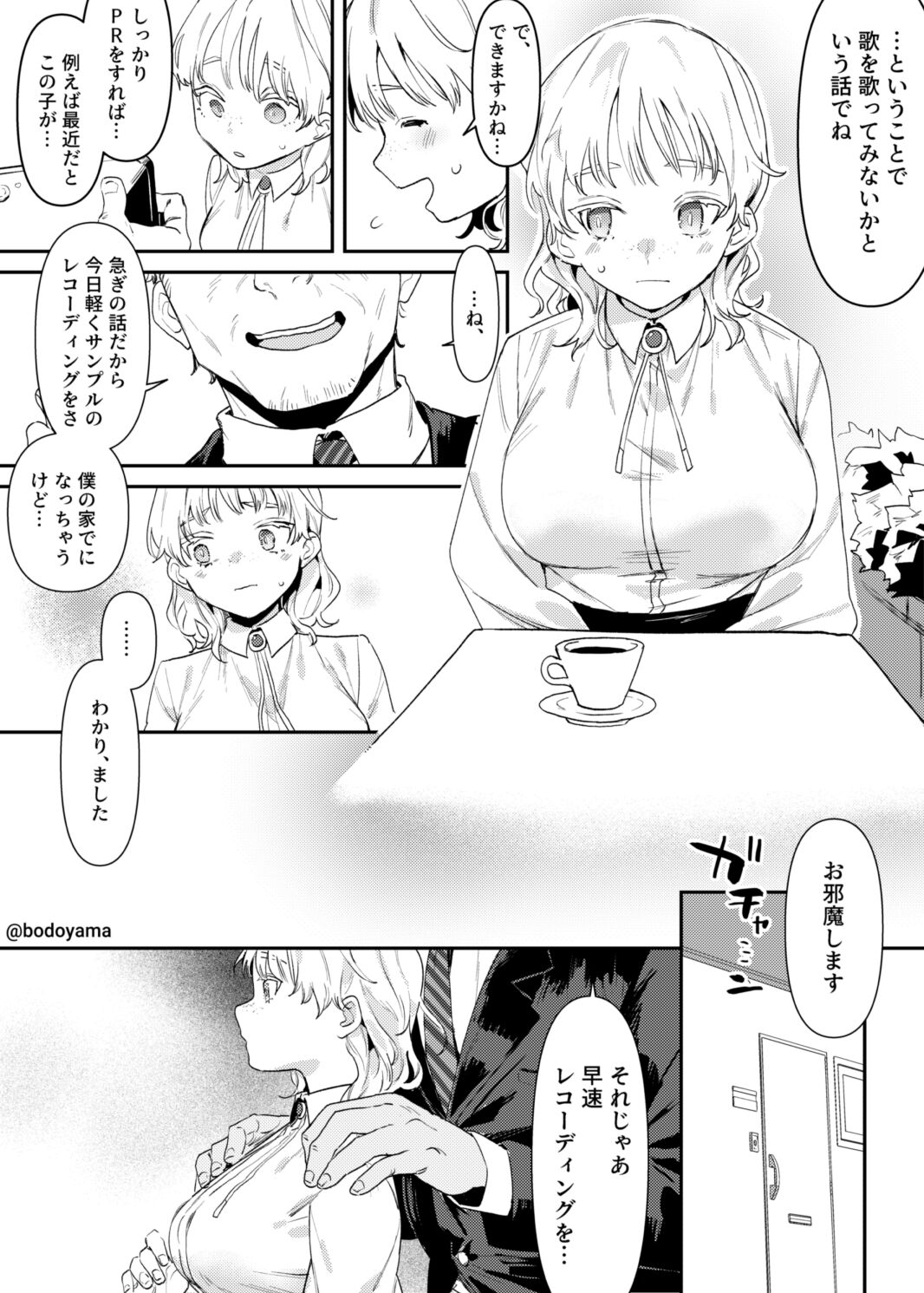 Producer ni Damasarete Manmato Shojo o Itadakareru Ko page 1 full