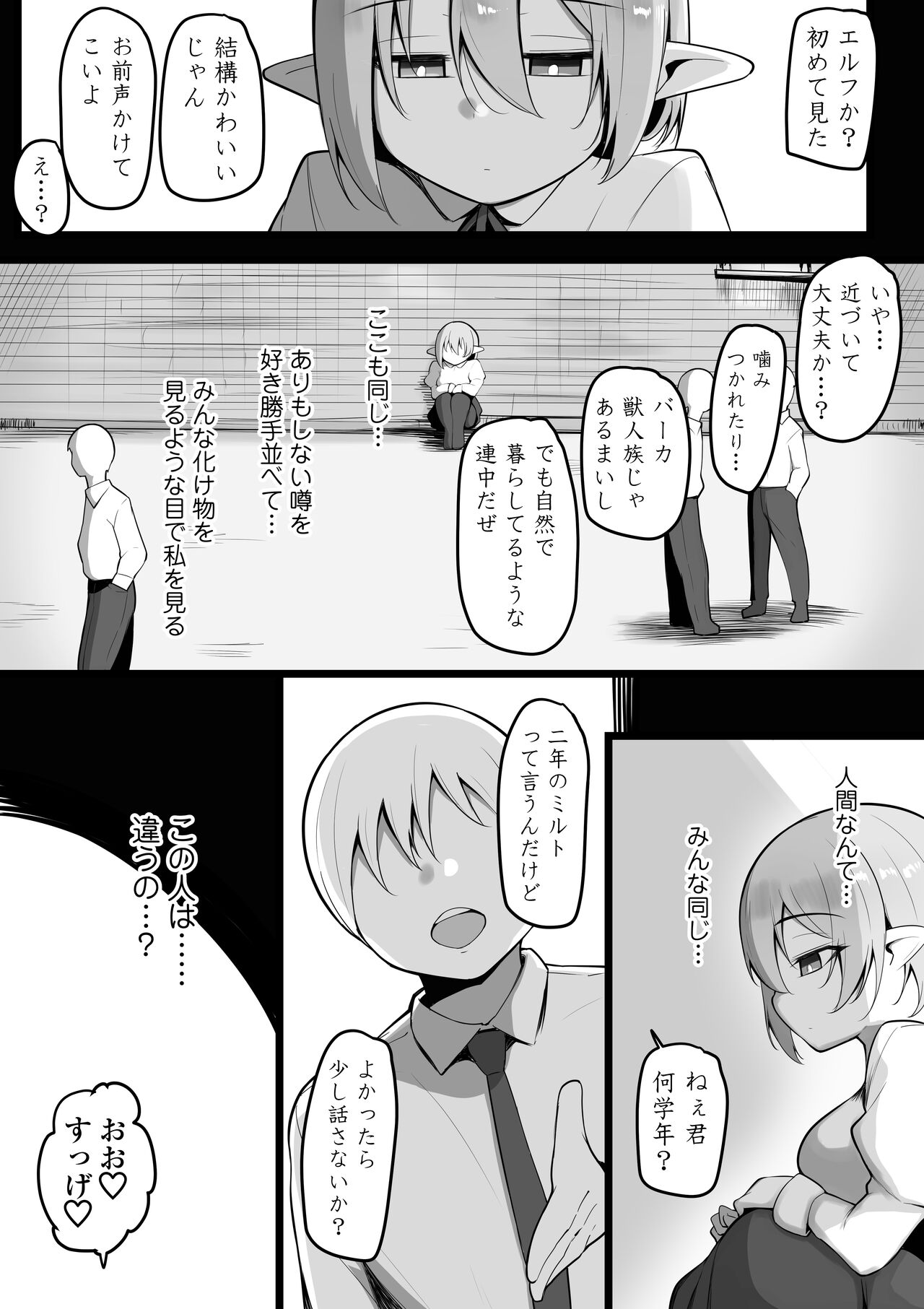 NTR Guild page 10 full